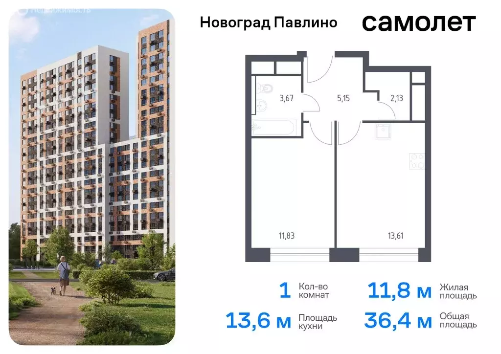 1-комнатная квартира: Балашиха, микрорайон Новое Павлино, жилой ... - Фото 0