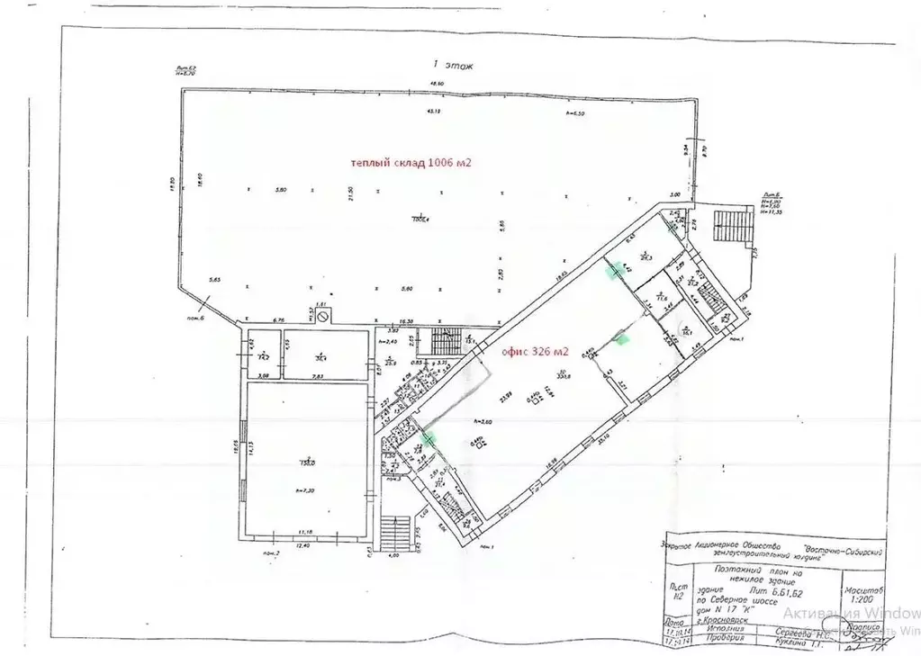 Офис в Красноярский край, Красноярск Северное ш., 17К (326 м) - Фото 2