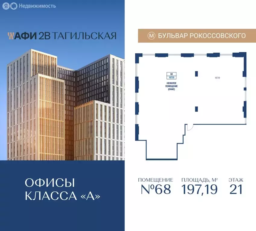 Офис (197.19 м) - Фото 1
