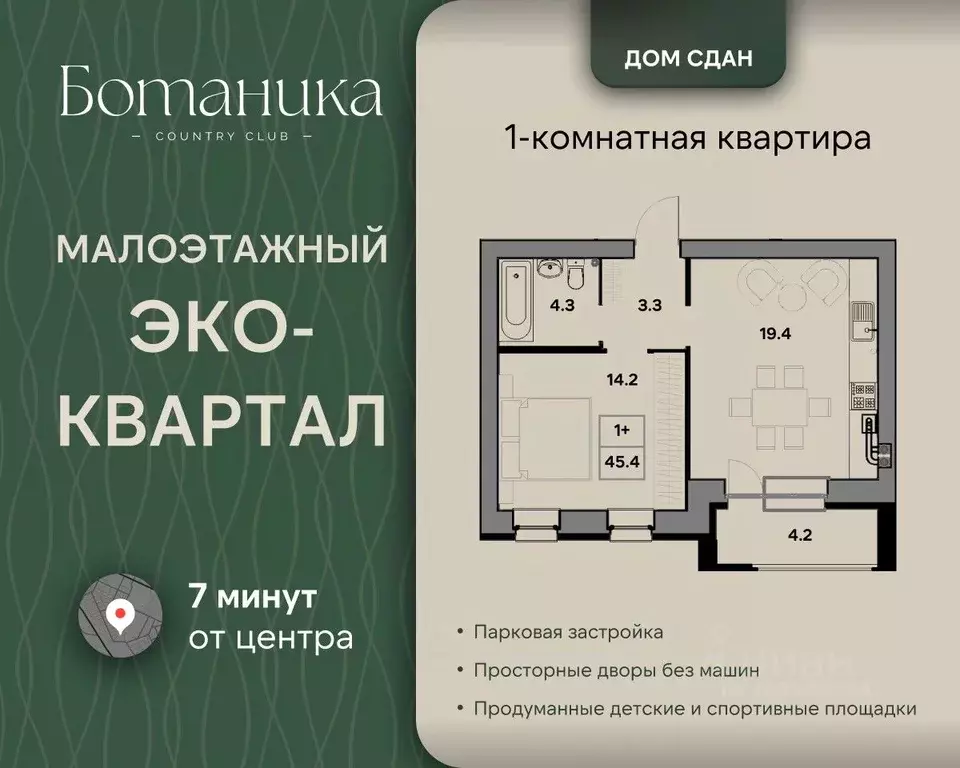 1-к кв. Ярославская область, Ярославль ул. Шевелюха, 130 (45.4 м) - Фото 1