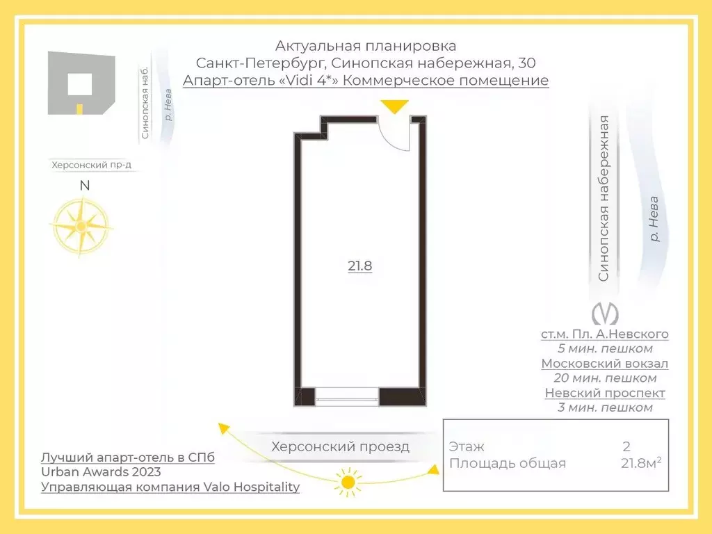 Офис в Санкт-Петербург Херсонский проезд, 6 (22 м) - Фото 2