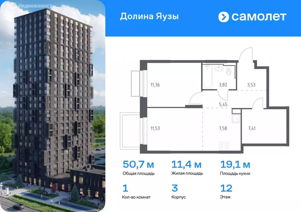 1-комнатная квартира: Мытищи, микрорайон Перловка, ЖК Долина Яузы, 3 ... - Фото 0