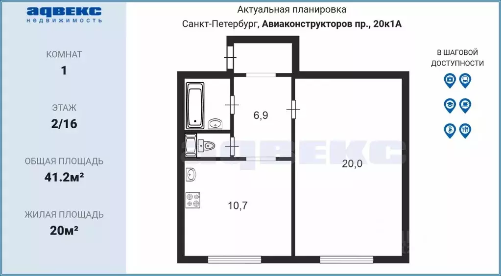 1-к кв. Санкт-Петербург просп. Авиаконструкторов, 20к1 (41.2 м) - Фото 1