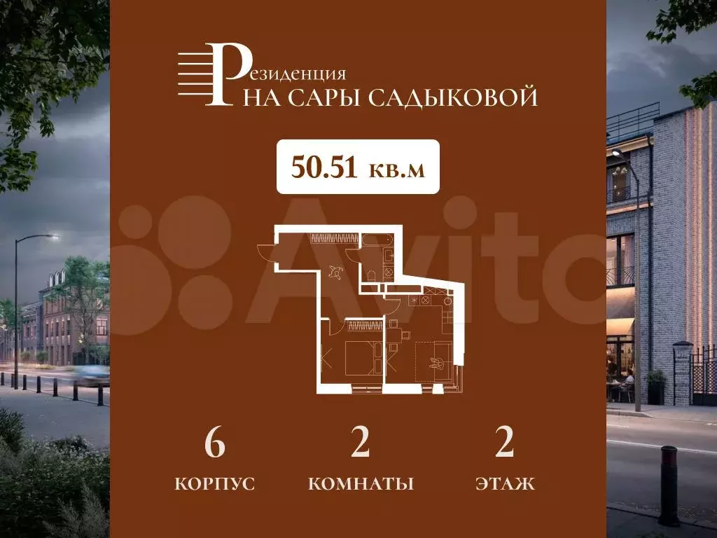 2-к. квартира, 50,5 м, 2/4 эт. - Фото 0