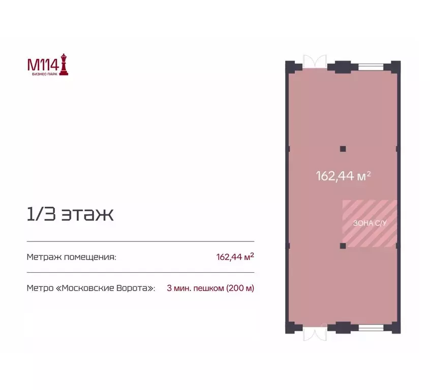 Помещение свободного назначения в Санкт-Петербург Московский просп., ... - Фото 2