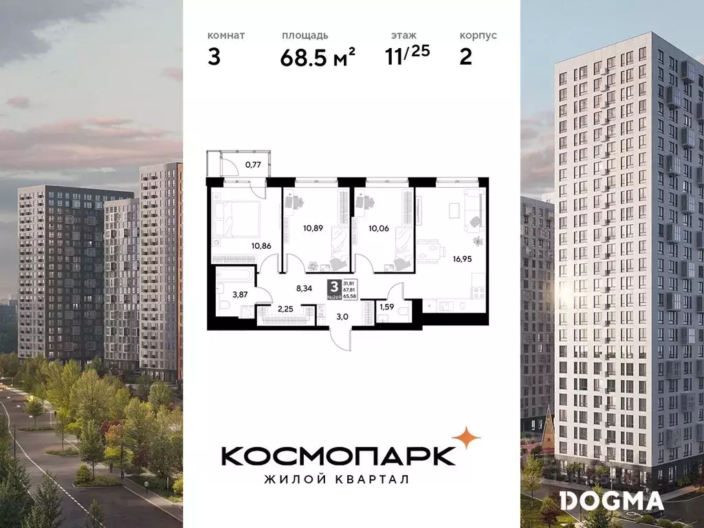 3-к кв. Калужская область, Калуга Космопарк жилой комплекс (68.58 м) - Фото 0
