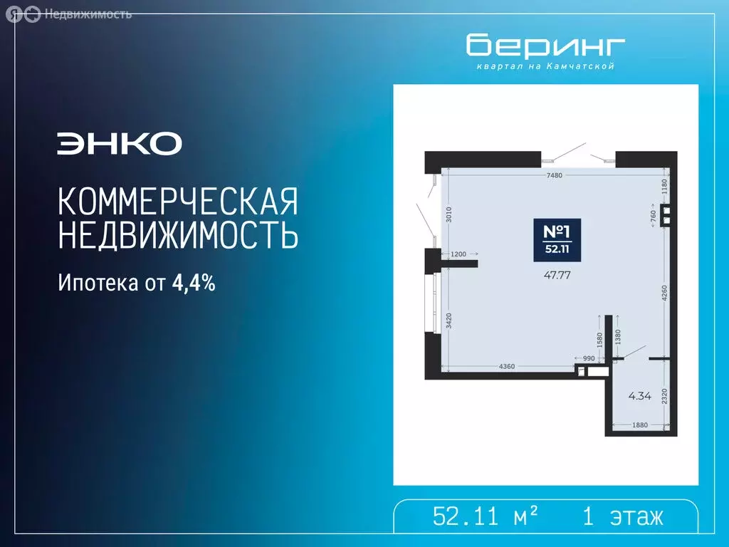 Помещение свободного назначения (52.11 м) - Фото 1