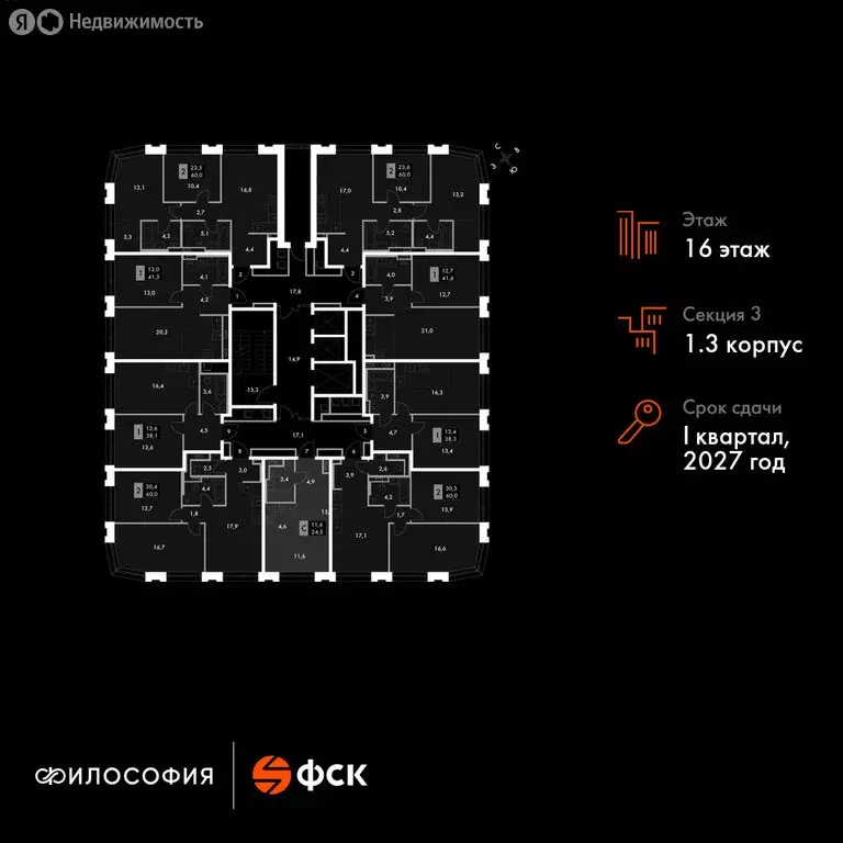 Квартира-студия: Владивосток, жилой комплекс Философия (26.6 м) - Фото 1