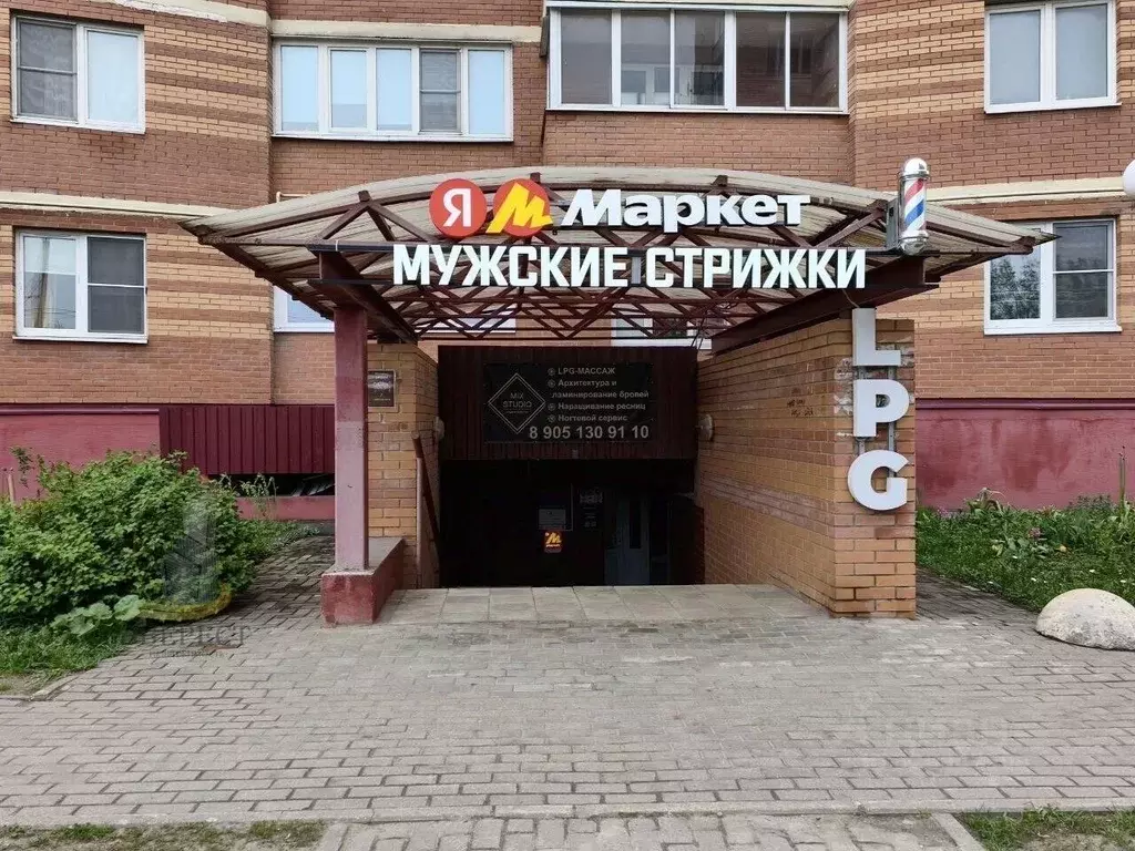 Помещение свободного назначения в Московская область, Пушкинский ... - Фото 2