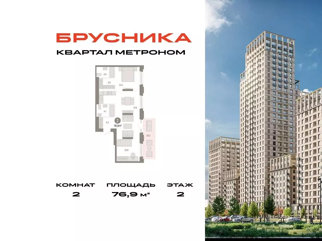 2-комнатная квартира: Москва, Тагильская улица, 6/1 (76.9 м) - Фото 0