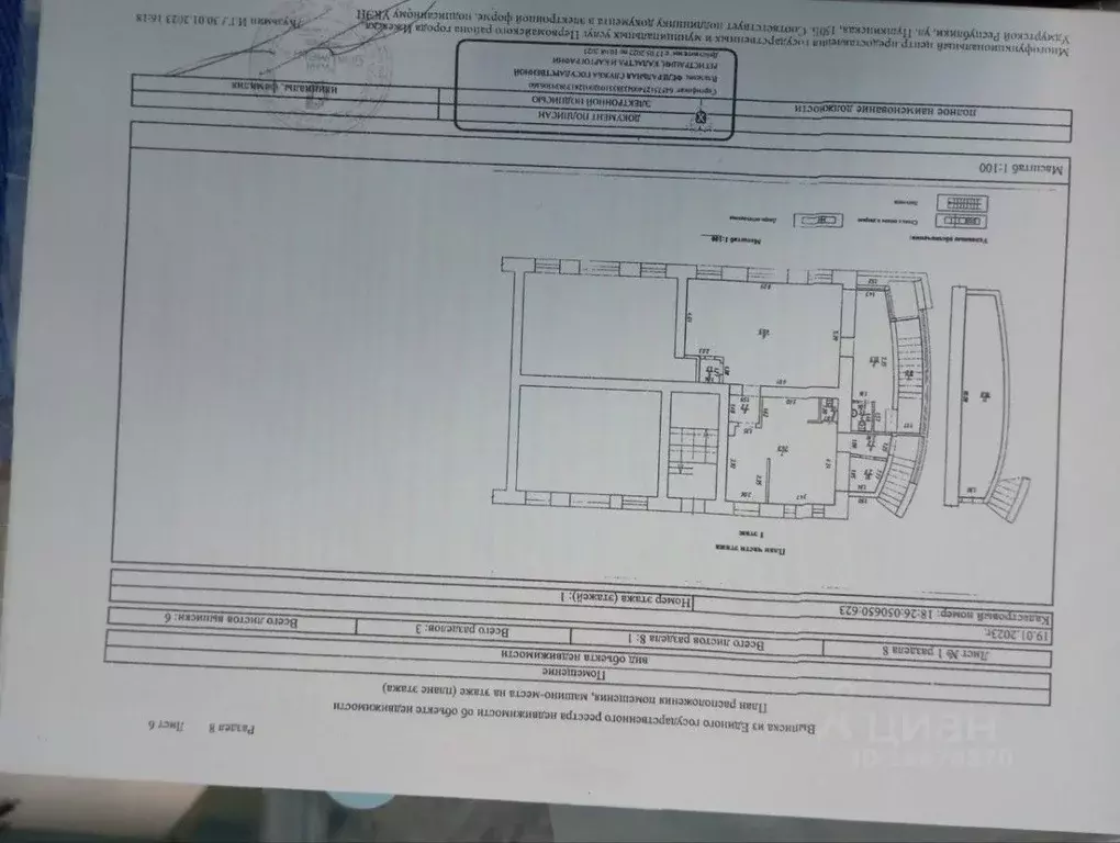 Помещение свободного назначения в Удмуртия, Ижевск Красноармейская ... - Фото 2