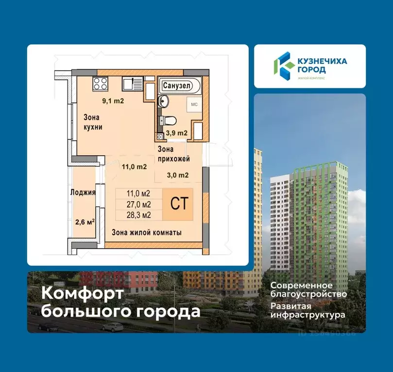 Студия Нижегородская область, Нижний Новгород Кузнечиха Город жилой ... - Фото 1