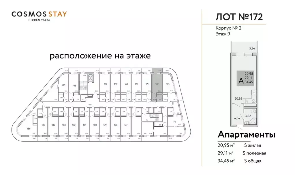 1-к кв. Крым, Ялта муниципальный округ, Виноградное пгт Космос Стей ... - Фото 2