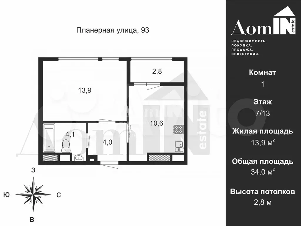 1-к. квартира, 34 м, 7/13 эт. - Фото 0