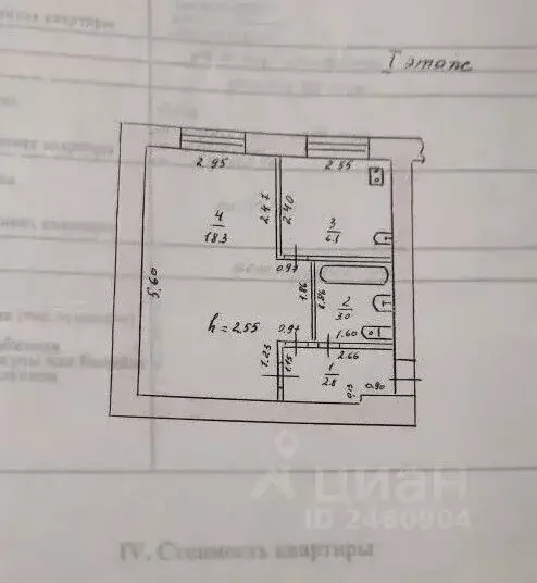 1-к кв. Татарстан, Казань ул. Болотникова, 7 (30.2 м) - Фото 2