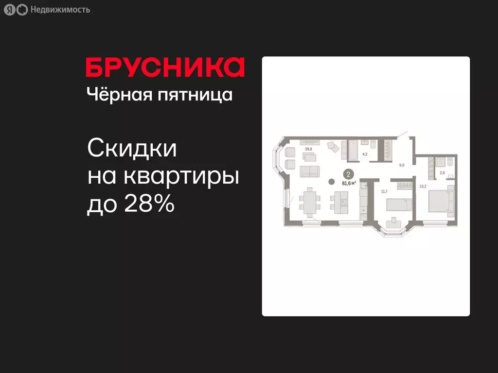 2-комнатная квартира: Екатеринбург, жилой район Вокзальный, улица ... - Фото 1