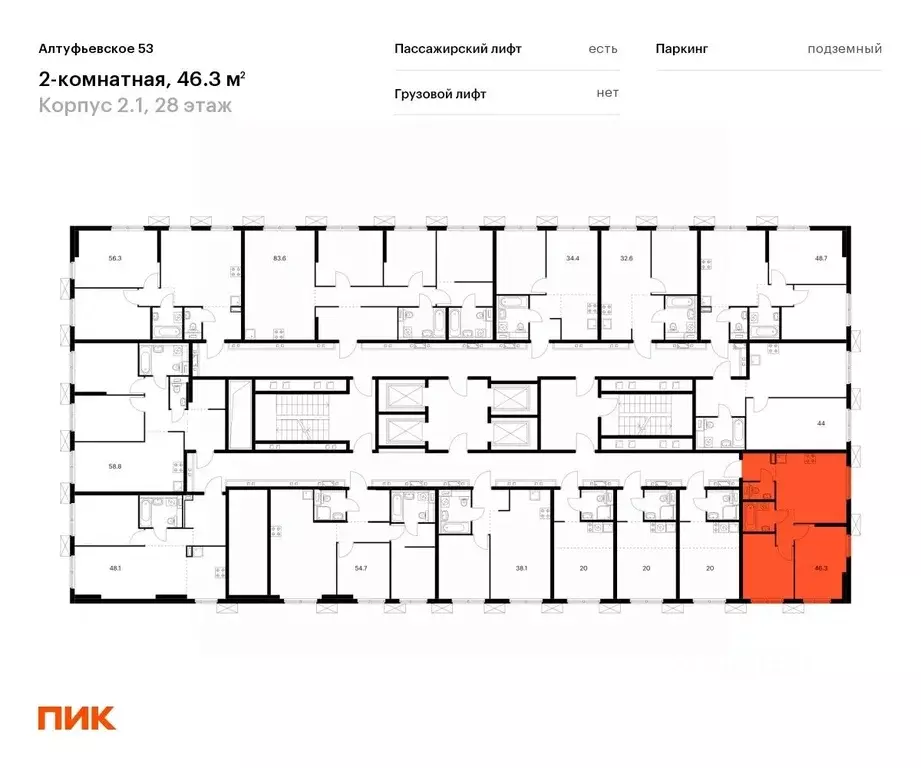 2-к кв. Москва Алтуфьевское 53 жилой комплекс, 2.1 (46.3 м) - Фото 1