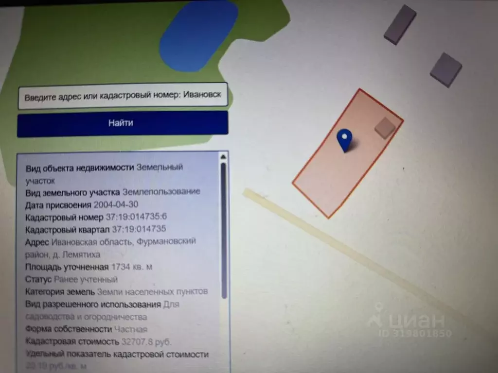 Участок в Ивановская область, Фурмановский район, Иванковское с/пос, ... - Фото 1