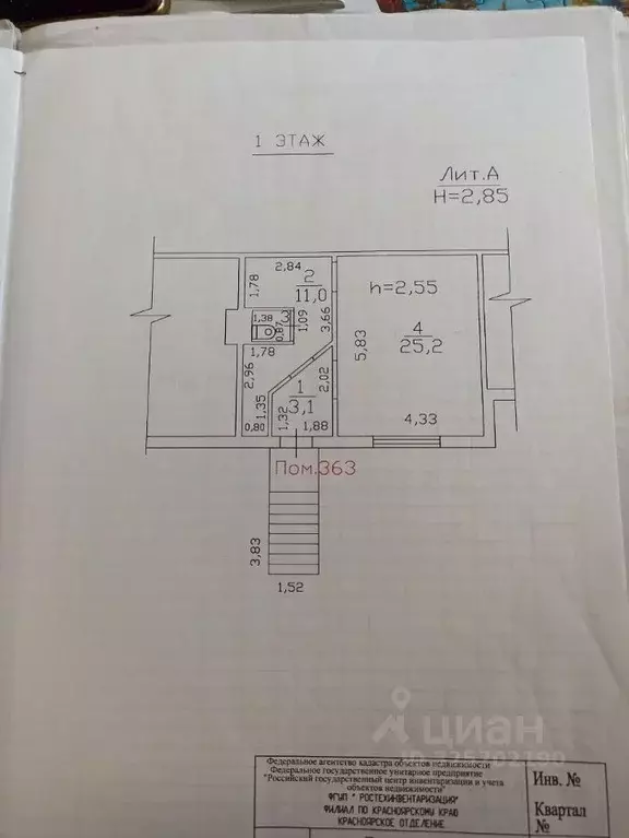 Помещение свободного назначения в Красноярский край, Красноярск ... - Фото 1