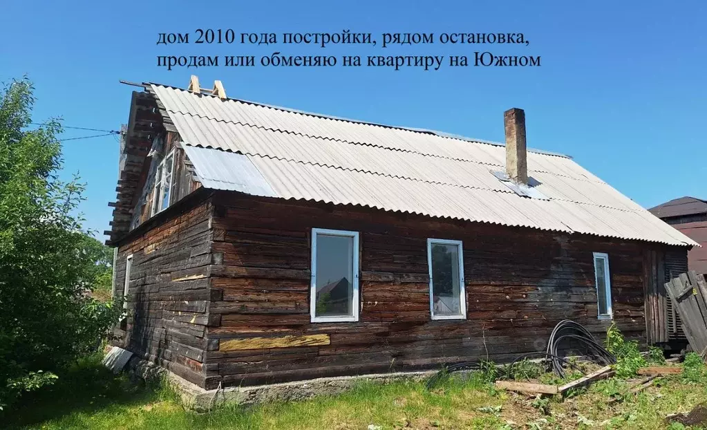 Дом в Кемеровская область, Кемерово ул. 2-я Камышинская (84 м) - Фото 1