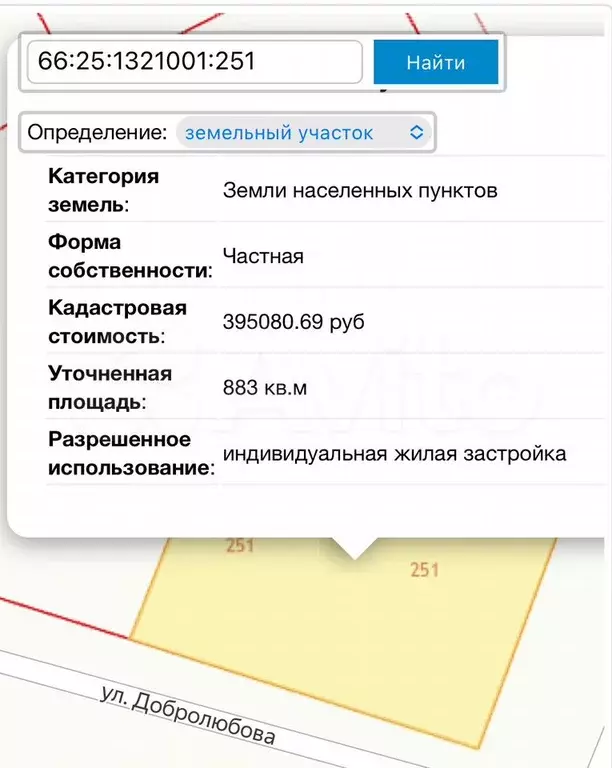 Участок 9 сот. (ИЖС) - Фото 0