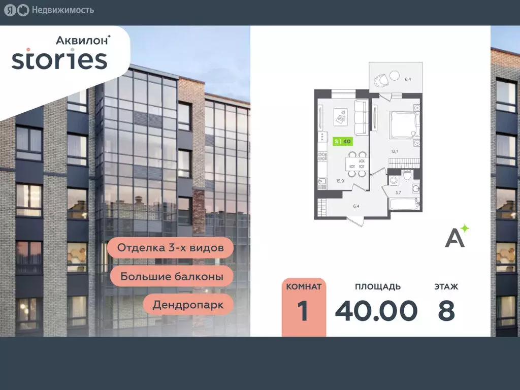 1-комнатная квартира: Кудрово, Солнечная улица, 10к2 (40 м) - Фото 1
