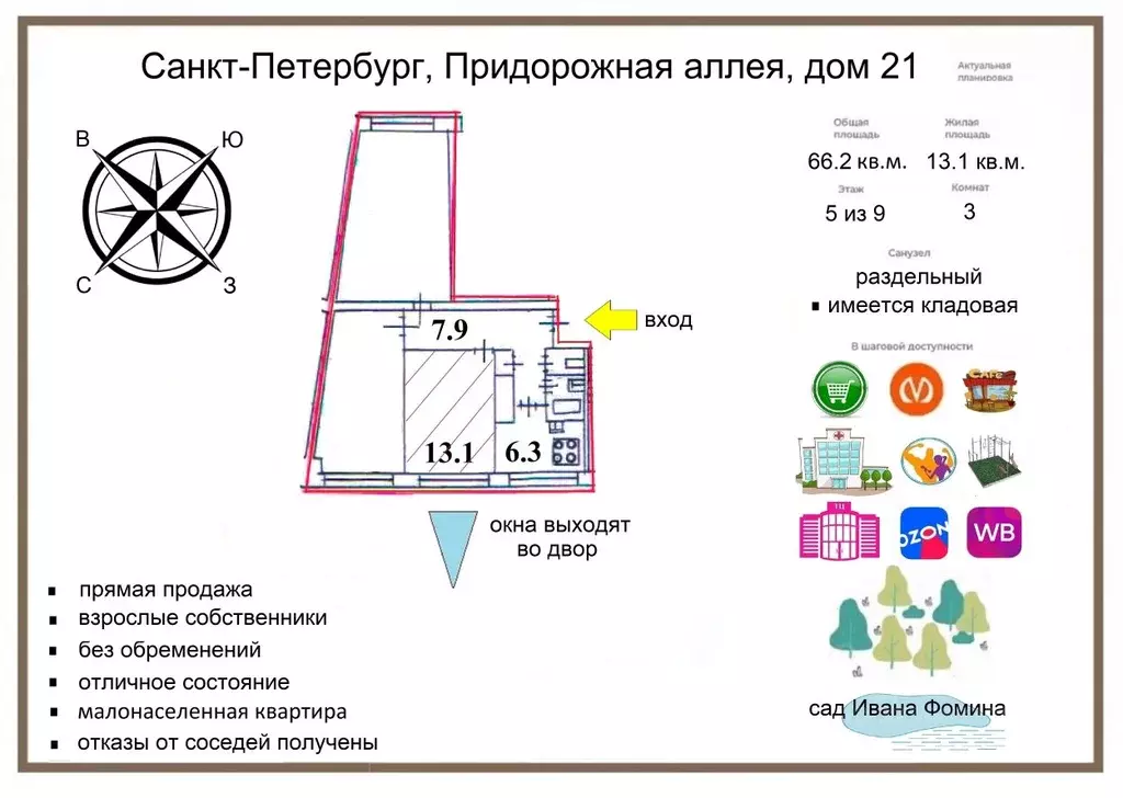Комната Санкт-Петербург Придорожная аллея, 21 (13.1 м) - Фото 2