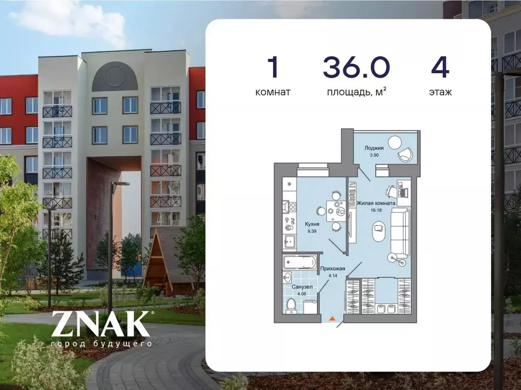 Продаётся 1-к квартира, 36 м - Фото 0