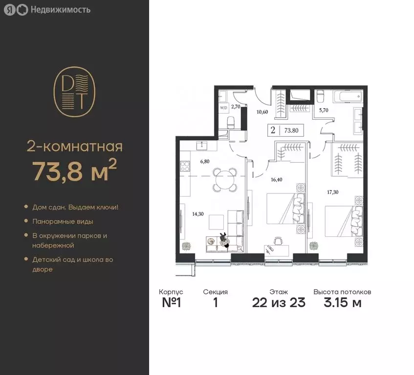 2-комнатная квартира: Москва, проспект Андропова, 9/1 (73.8 м) - Фото 0