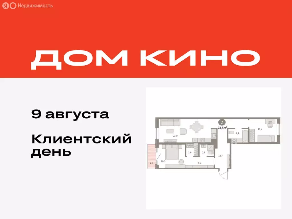 2-комнатная квартира: Курган, жилой район Центральный, ЖК Дом Кино ... - Фото 0
