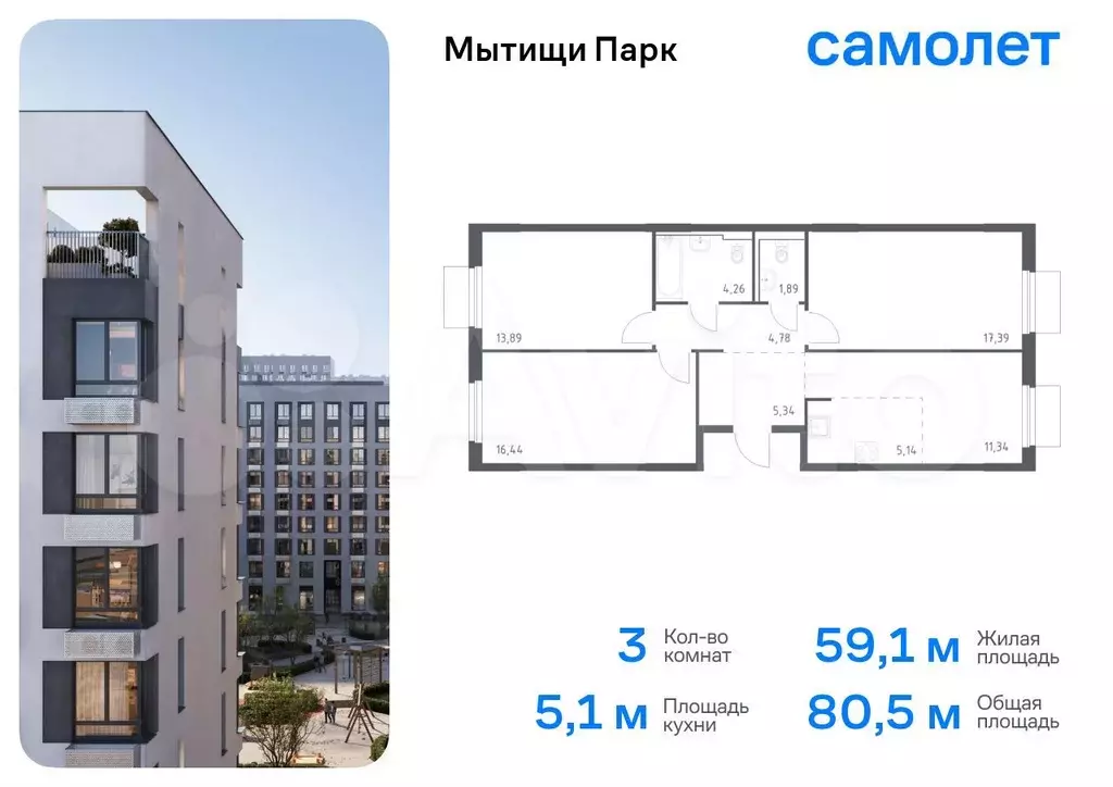 3-к. квартира, 80,5 м, 8/15 эт. - Фото 0