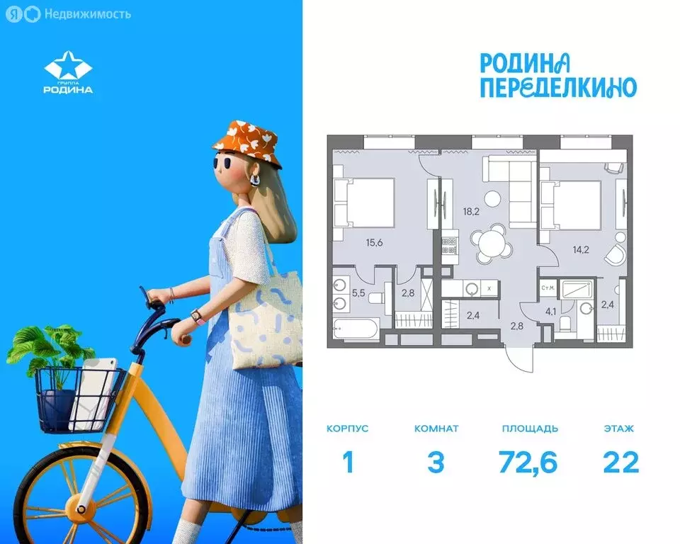 3-комнатная квартира: Москва, ЗАО, район Ново-Переделкино (72.6 м) - Фото 0
