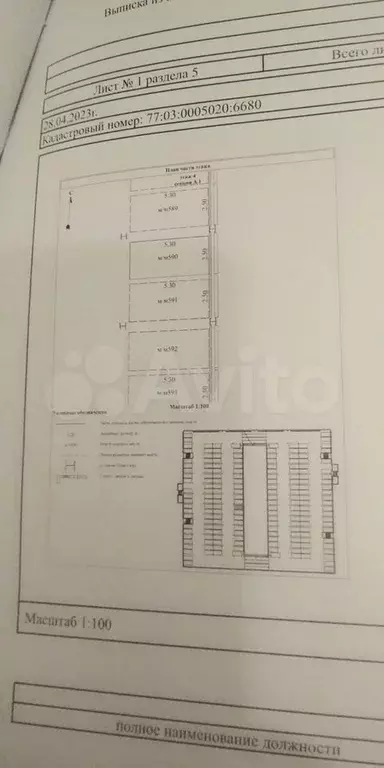 Машиноместо, 13 м - Фото 0
