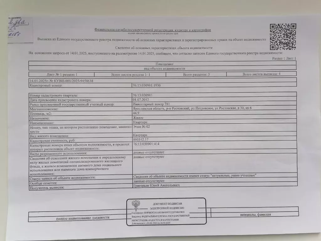 Продаётся 2-к квартира, 44.8 м - Фото 0