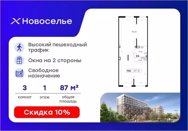 Помещение свободного назначения в Ленинградская область, Ломоносовский ... - Фото 1