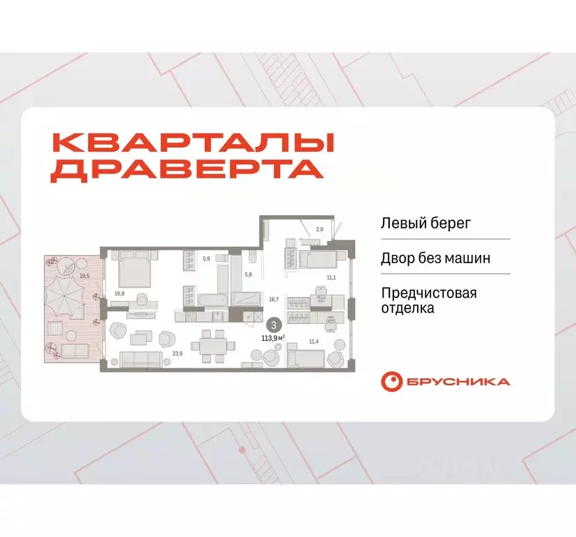 3-к кв. Омская область, Омск  (113.91 м) - Фото 0