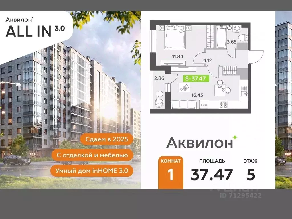1-к кв. Санкт-Петербург пос. Шушары,  (37.47 м) - Фото 0