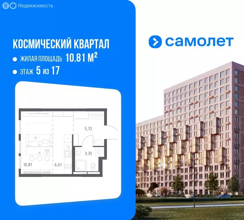 Квартира-студия: Королёв, микрорайон Юбилейный, ЖК Космический ... - Фото 1