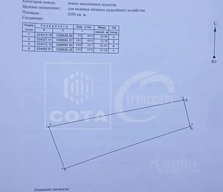 Участок в Воронежская область, Семилукский район, с. Губарево  (10.5 ... - Фото 2