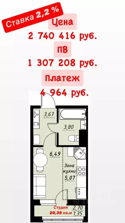 Студия Тамбовская область, Тамбов Телецентр мкр,  (20.38 м) - Фото 0