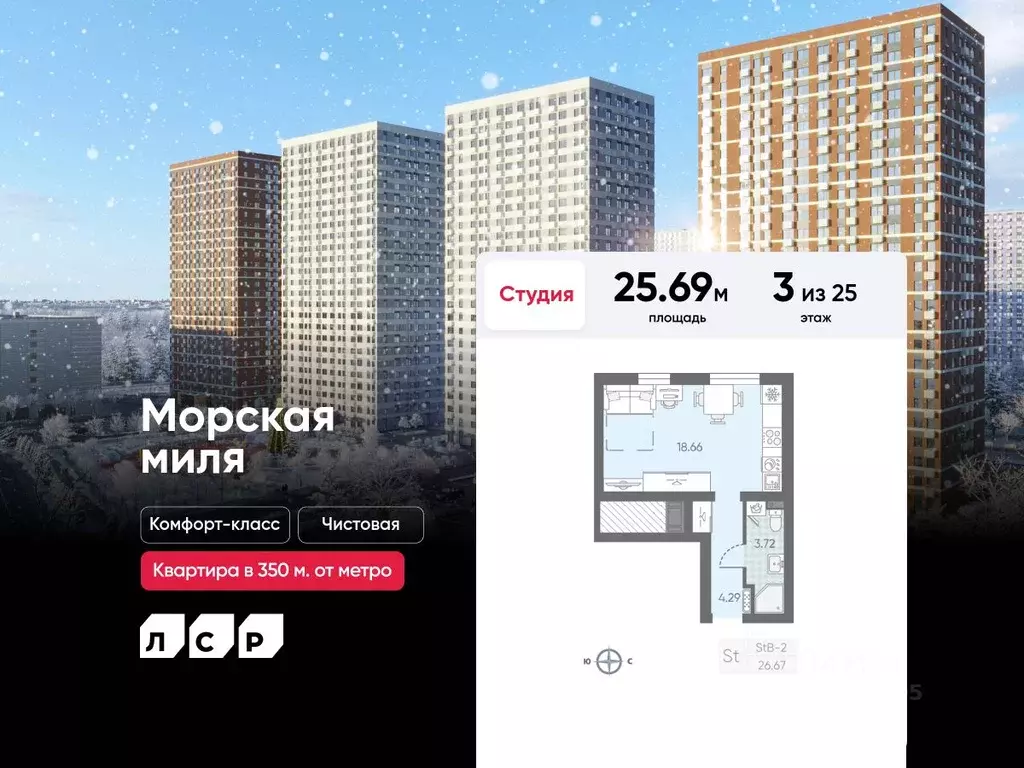 Студия Санкт-Петербург Морская миля жилой комплекс (25.69 м) - Фото 0