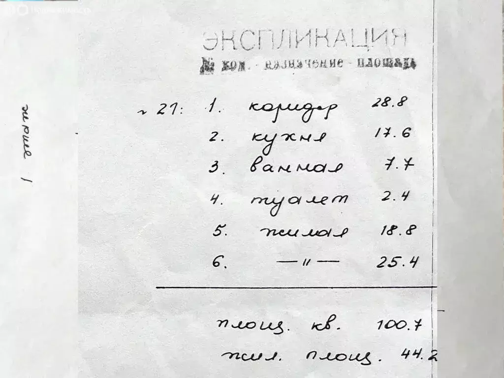 2-комнатная квартира: Тамбов, Андреевская улица, 86 (100.7 м) - Фото 1