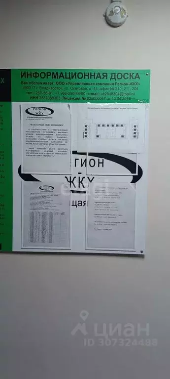 3-к кв. Приморский край, Владивосток ул. Грибоедова, 46А (65.8 м) - Фото 1