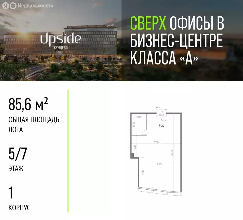 Офис (85.6 м) - Фото 0