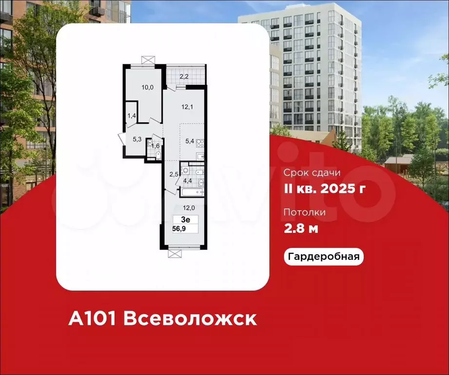 2-к. квартира, 56,9 м, 11/12 эт. - Фото 0