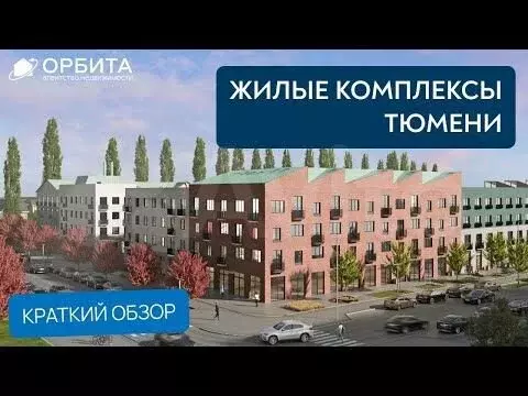 2-к. квартира, 54,6 м, 4/4 эт. - Фото 1