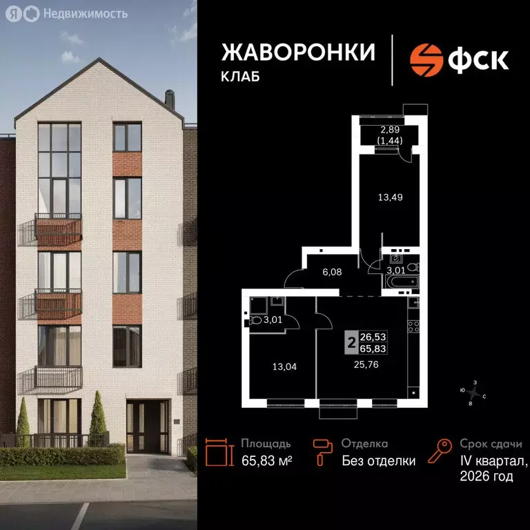 2-комнатная квартира: деревня Митькино, жилой комплекс Жаворонки Клаб ... - Фото 1