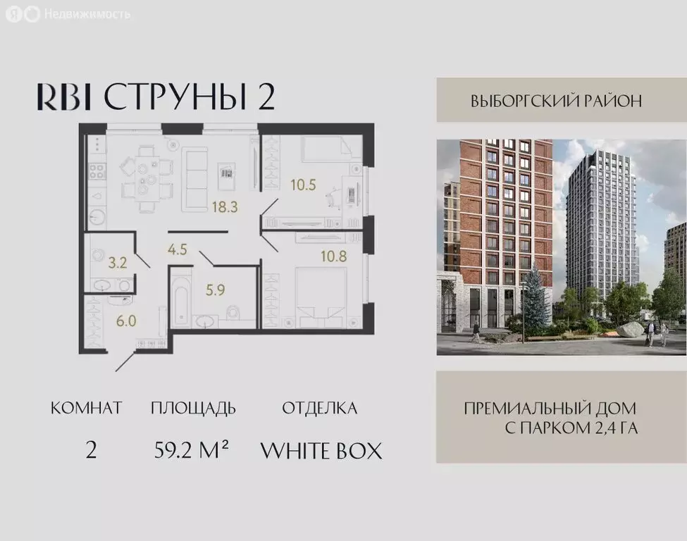 2-комнатная квартира: Санкт-Петербург, Выборгский район, муниципальный ... - Фото 0