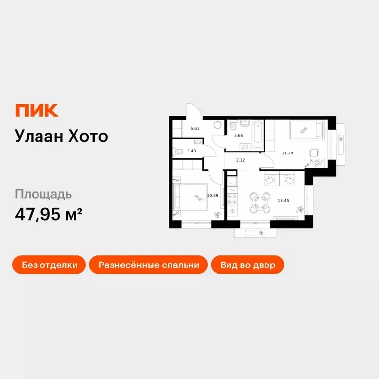 2-к кв. Бурятия, Улан-Удэ ул. Шмидта (47.95 м) - Фото 1