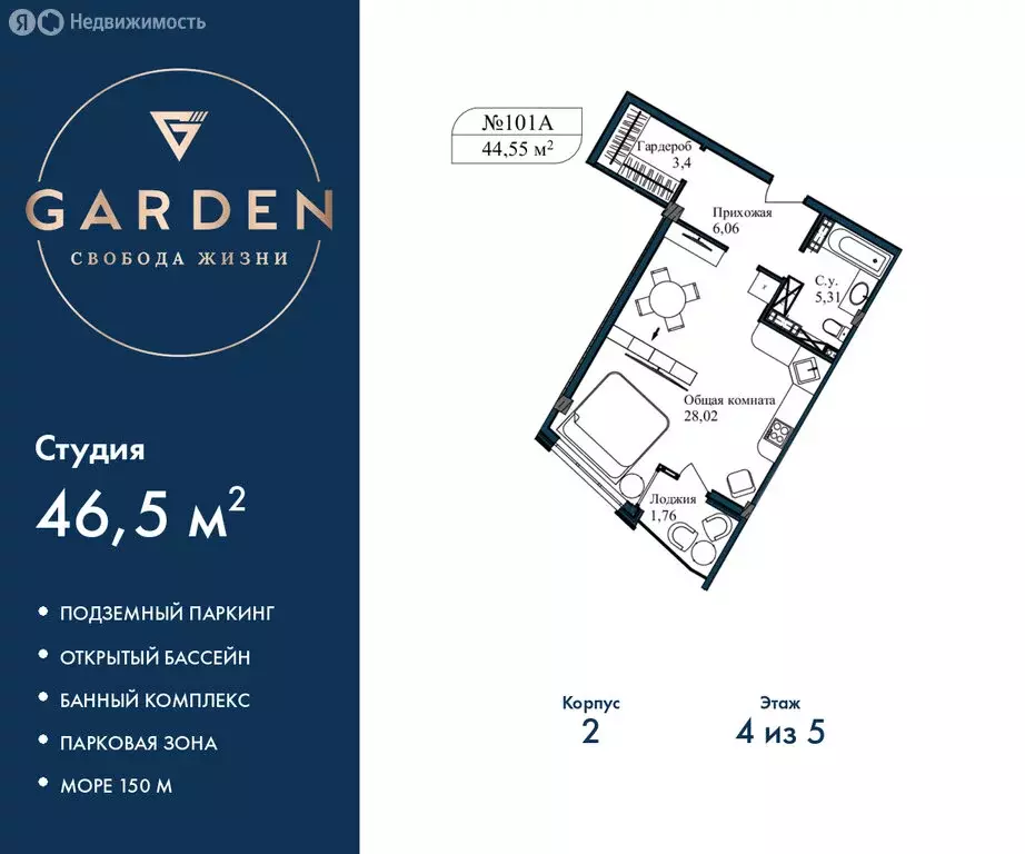 Квартира-студия: Севастополь, улица Лётчиков, 10к3 (46.5 м) - Фото 1